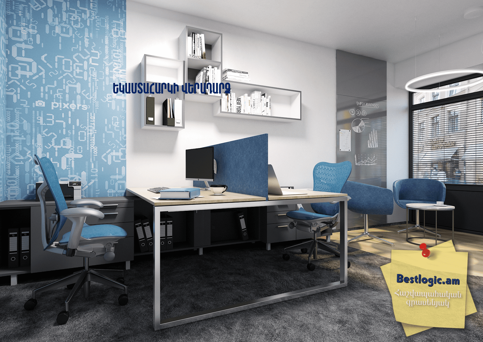 You are currently viewing Եկամտահարկի վերադարձ