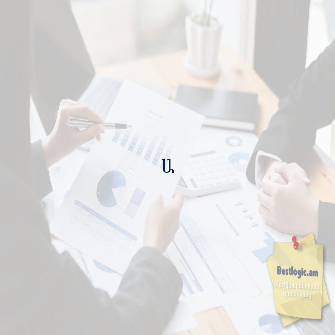 You are currently viewing Ա