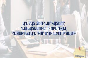 Անհատ ձեռնարկատերը նախատեսում է զբաղվել հացաթխման գործունեությամբ