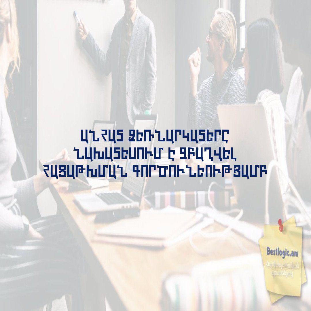 You are currently viewing Անհատ ձեռնարկատերը նախատեսում է զբաղվել հացաթխման գործունեությամբ
