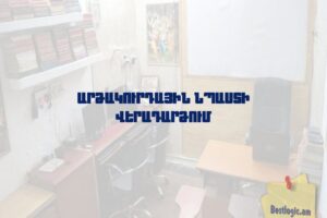 Արձակուրդային նպաստի վերադարձում