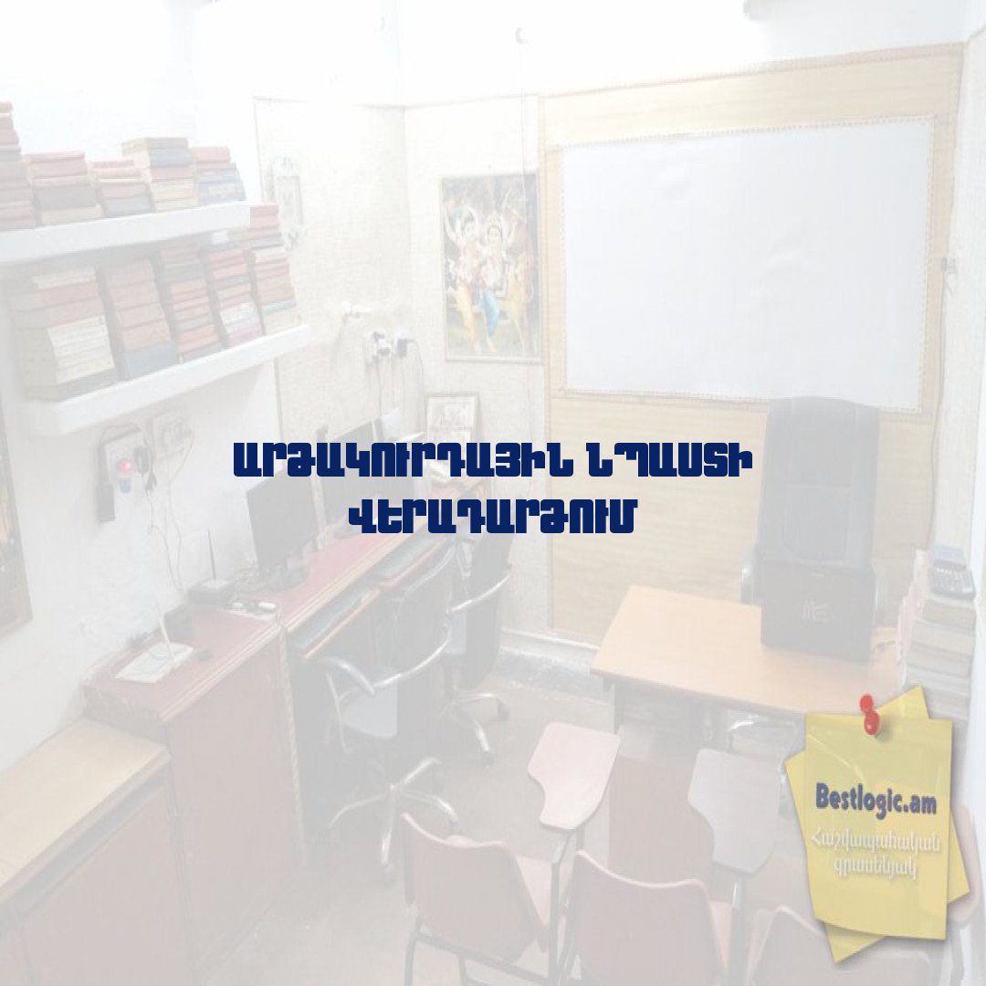 Read more about the article Արձակուրդային նպաստի վերադարձում