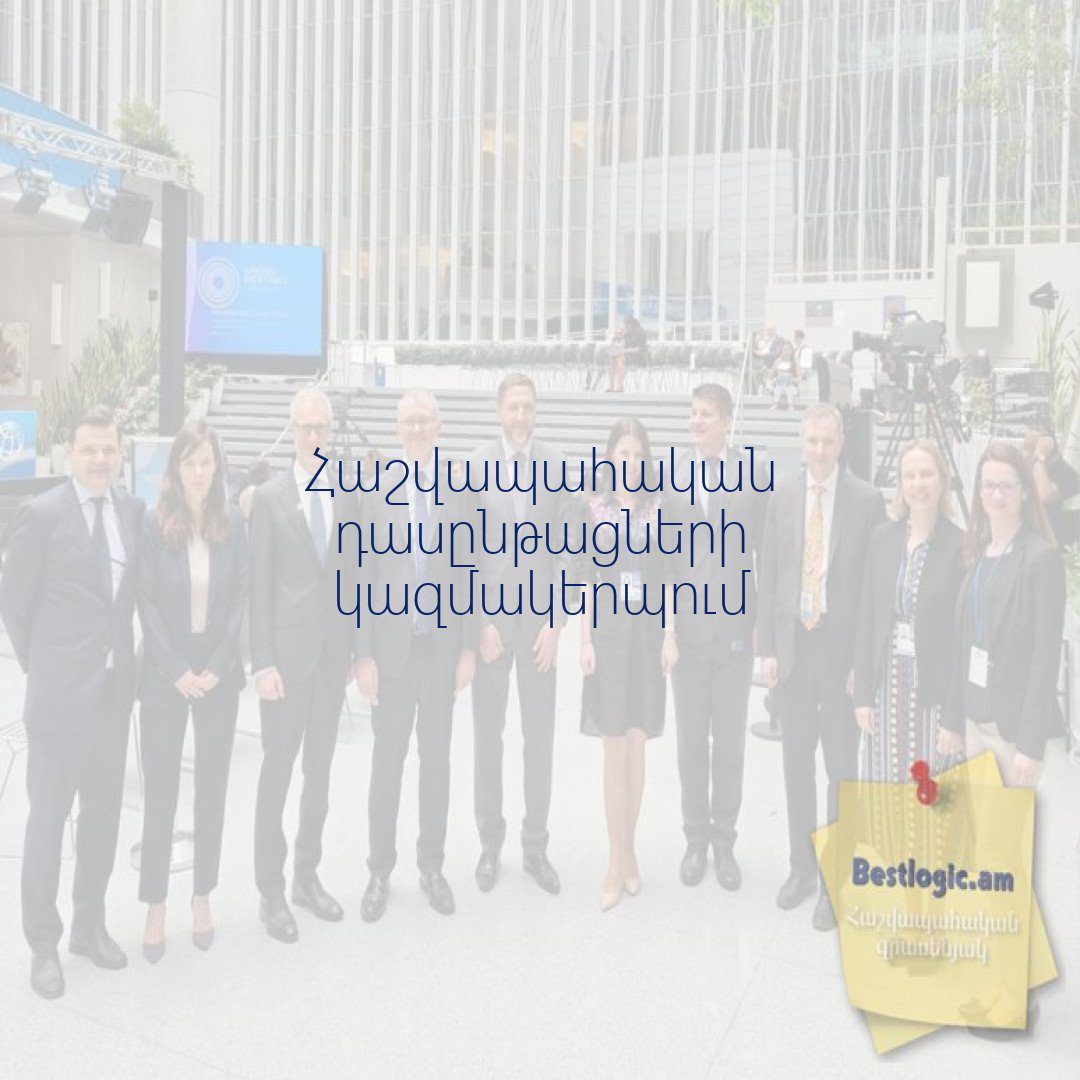 You are currently viewing Հաշվապահական դասընթացների կազմակերպում