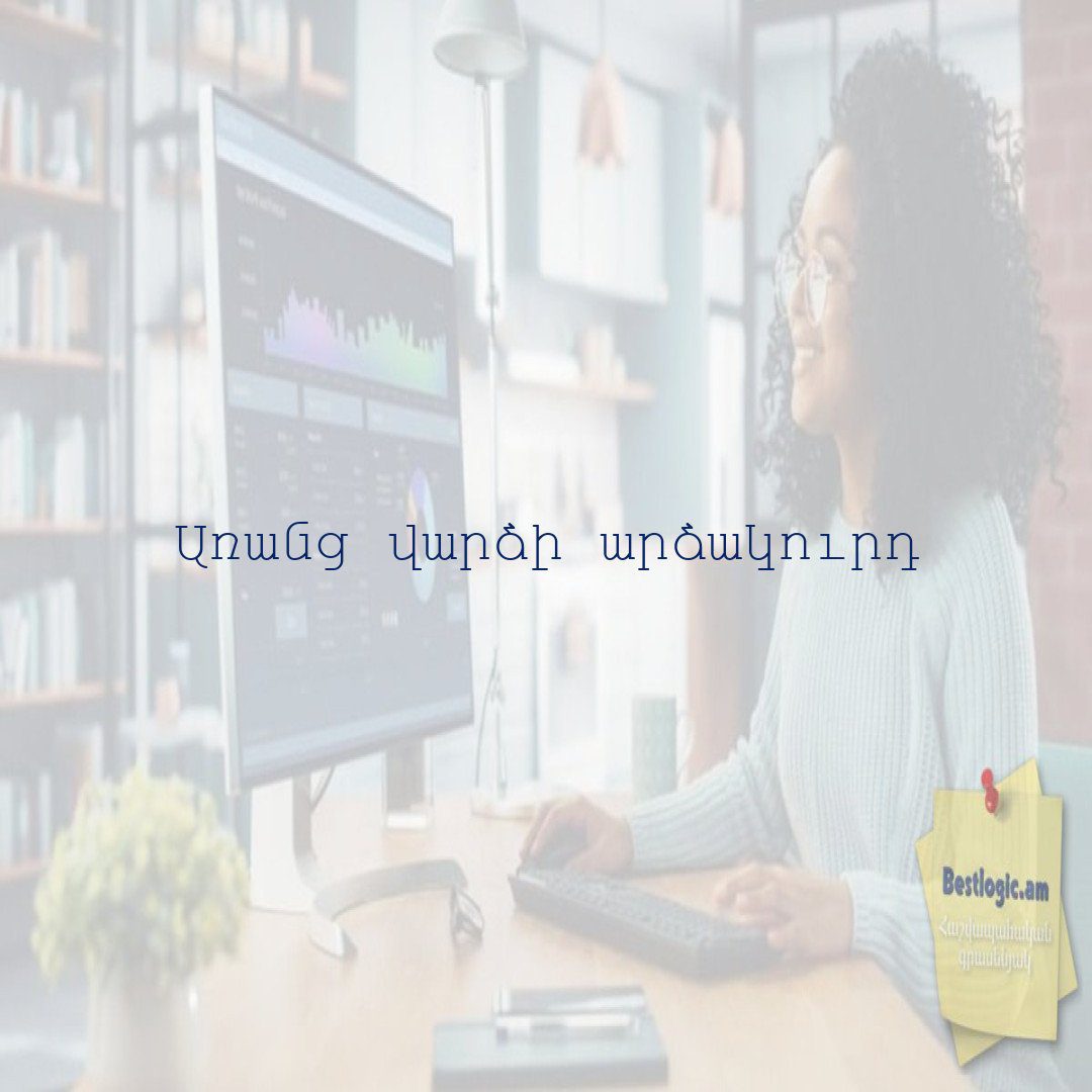 Read more about the article Առանց վարձի արձակուրդ