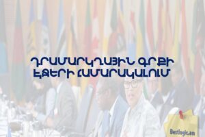 Դրամարկղային գրքի էջերի համարակալում