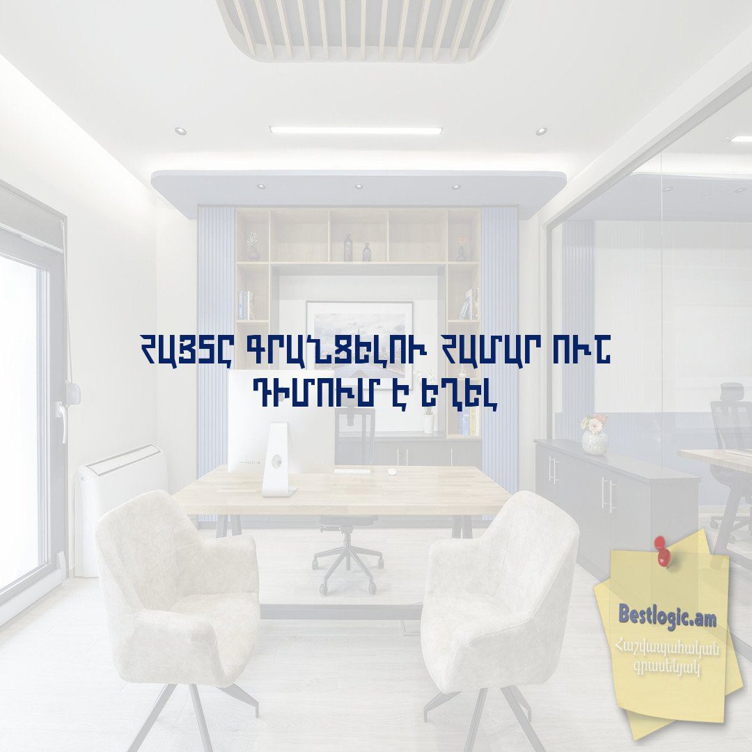 You are currently viewing Հայտը գրանցելու համար ուշ դիմում է եղել