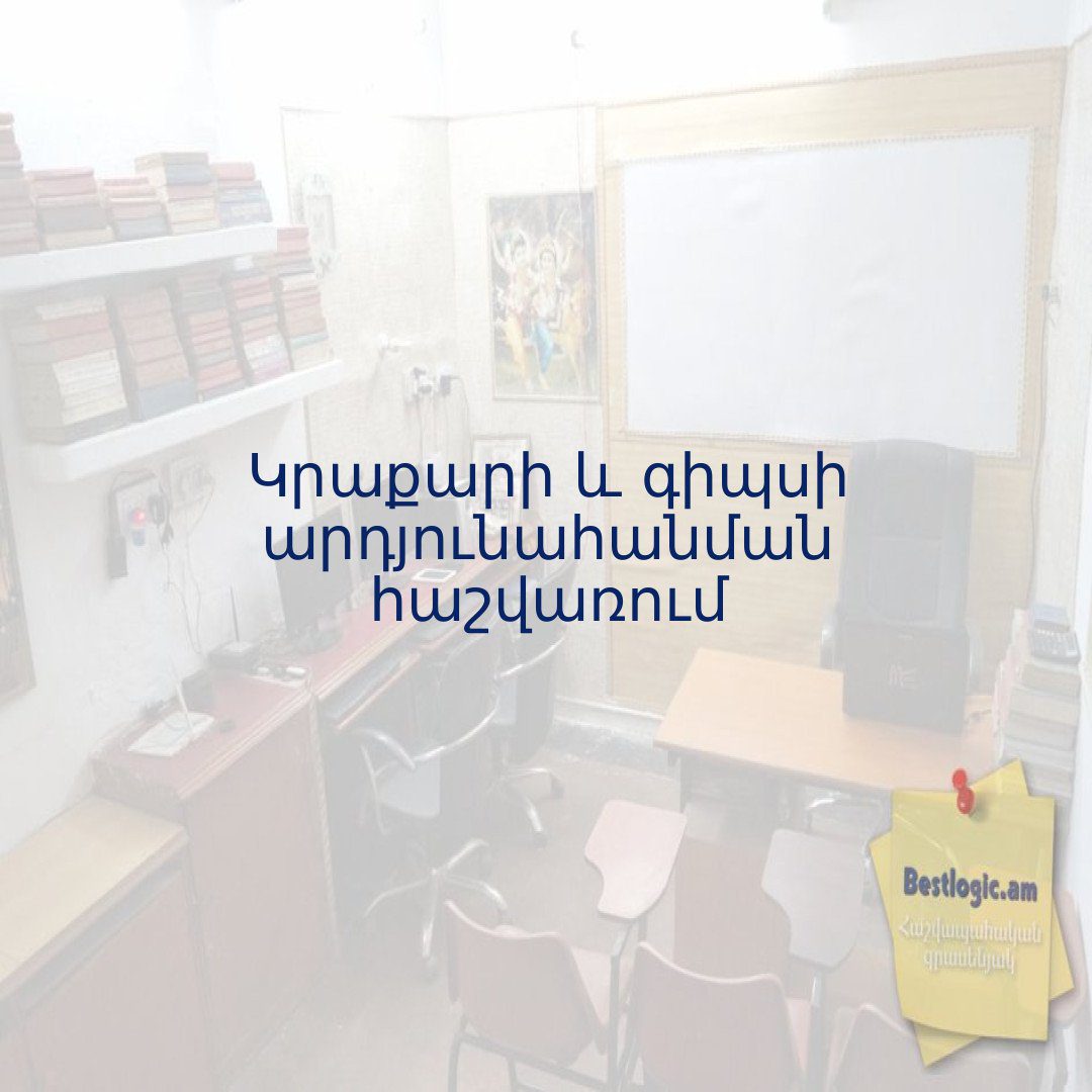 You are currently viewing Կրաքարի և գիպսի արդյունահանման հաշվառում