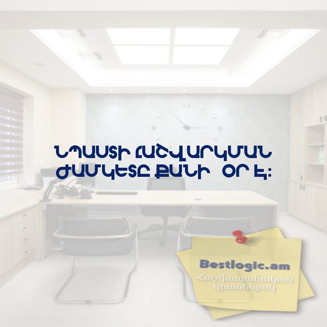 Read more about the article Նպաստի հաշվարկման ժամկետը քանի՞ օր է: