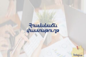 Հրամանաձև փաստաթուղթ