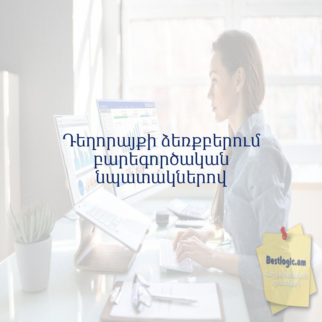 You are currently viewing Դեղորայքի ձեռքբերում բարեգործական նպատակներով