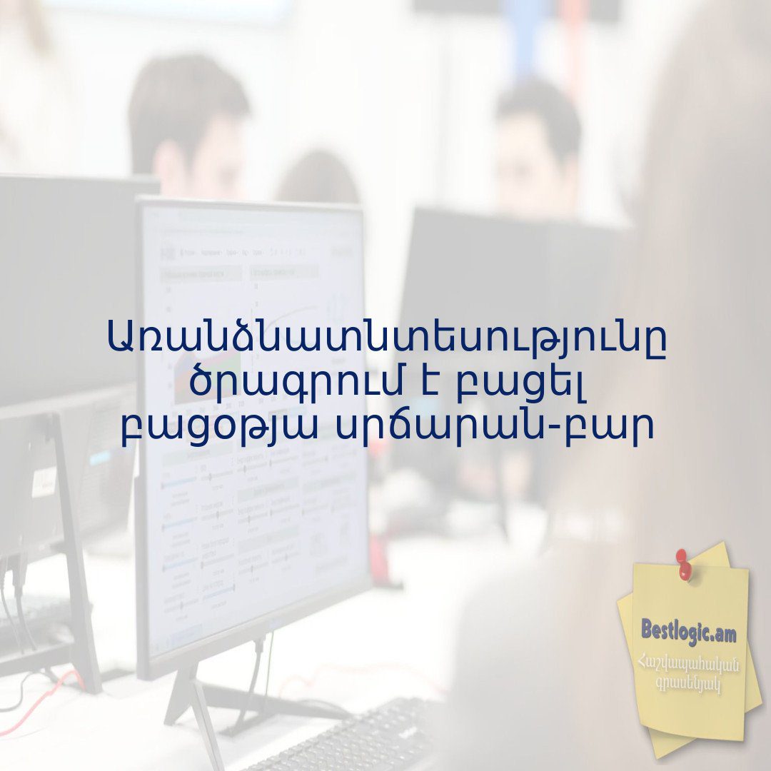 You are currently viewing Առանձնատնտեսությունը ծրագրում է բացել բացօթյա սրճարան-բար