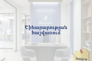 Շինարարության հաշվառում