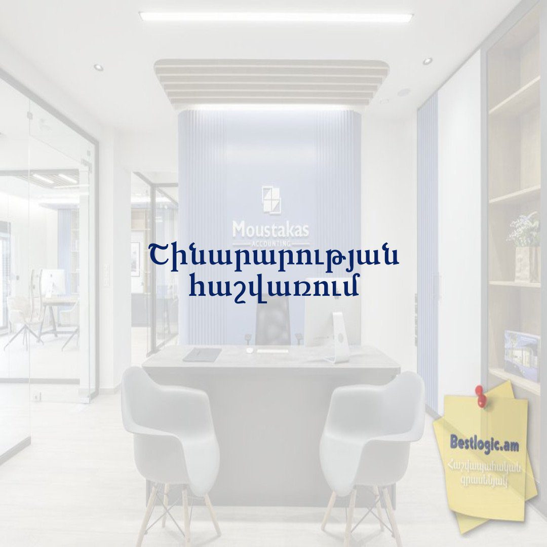 You are currently viewing Շինարարության հաշվառում