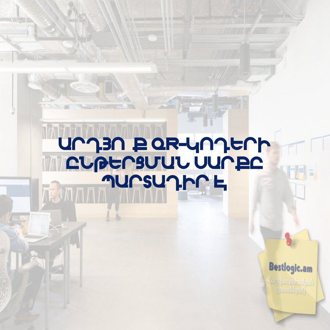 You are currently viewing Արդյո՞ք QR-կոդերի ընթերցման սարքը պարտադիր է