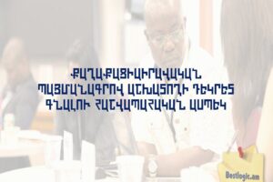 Քաղաքացիաիրավական պայմանագրով աշխատողի դեկրետ գնալու հաշվապահական ասպեկ