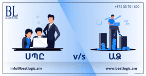 ԱՁ , ՍՊԸ , ADZ , SPY , IE, LLC,