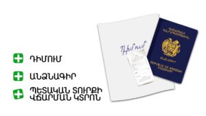 ԱՁ
