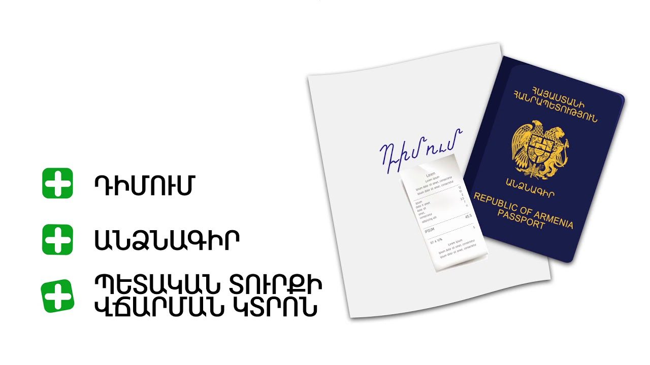 You are currently viewing ԱՁ պետական հաշվառման, գրանցման և դադարեցման ընթացակարգերը
