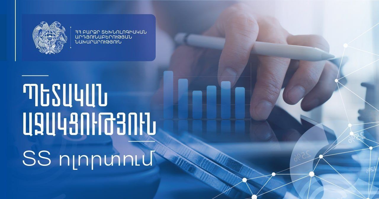 You are currently viewing Բարձր տեխնոլոգիաների ոլորտին պետական աջակցությունը և հարկային կարգավորուները