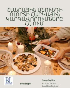 Հանրային սնունդ
